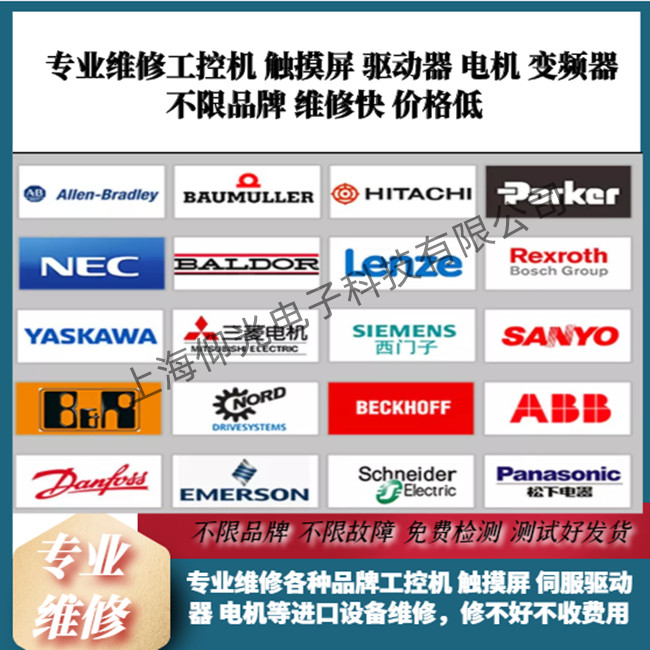 山東科爾摩根 S60600 伺服驅(qū)動器F139維修價格