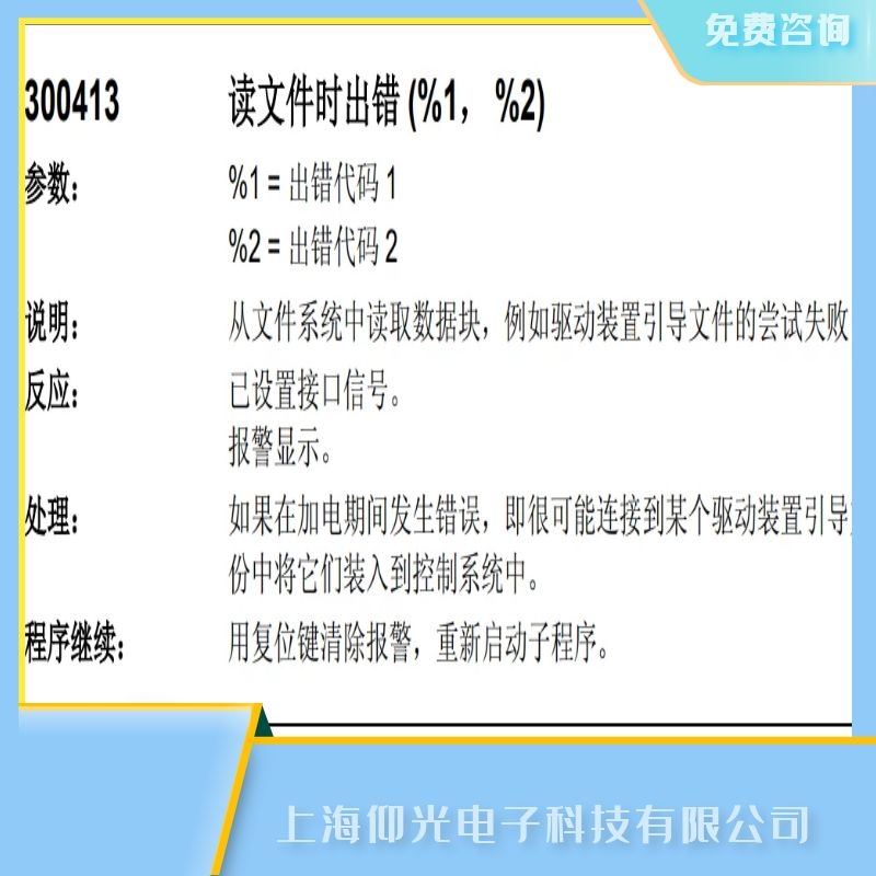 ���K���T��SIEMENS840d��(sh��)��ϵ�y(t��ng)�����S��-300413�󾯹��ϾS�� 