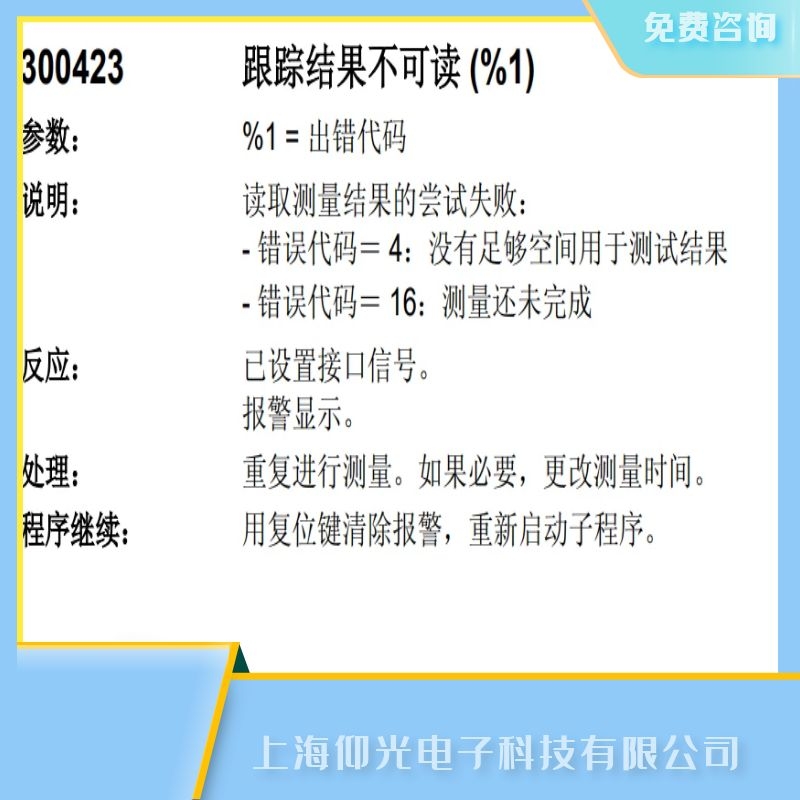 �������T��SIEMENS840d��(sh��)��ϵ�y(t��ng)��(b��o)300423���a��ô�S��,���M(f��i)��ԃ 