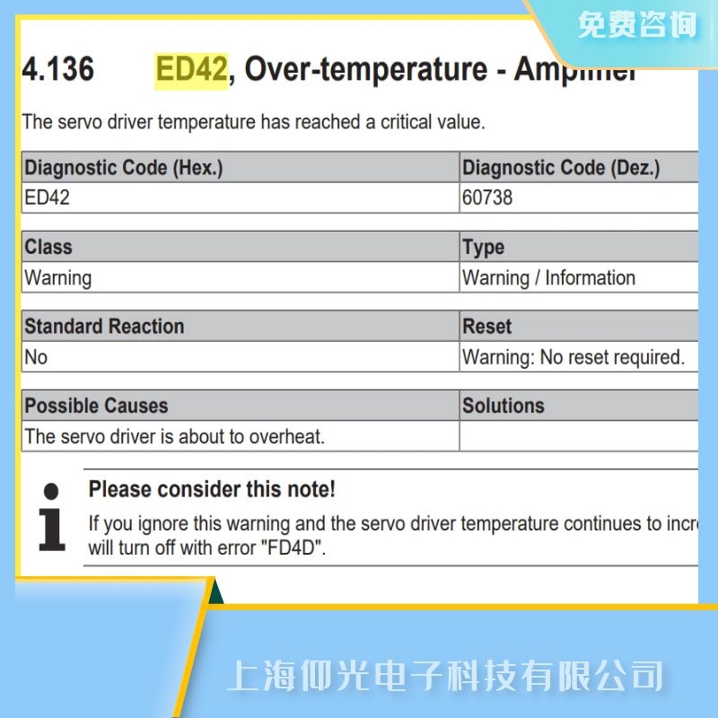 �㽭beckhoff�����ŷ��(q��)��(d��ng)��ED42�^��/�Ŵ������ϴ��a�S�������Ԓ