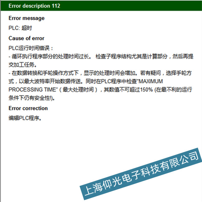 �������h��(sh��)��ϵ�y(t��ng)112���ϵ¬����C(j��)���S���Y��