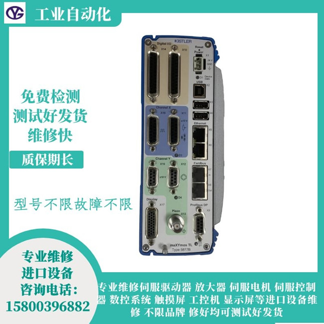 奇石樂控制器維修 5877B0軟件調試保養(yǎng)